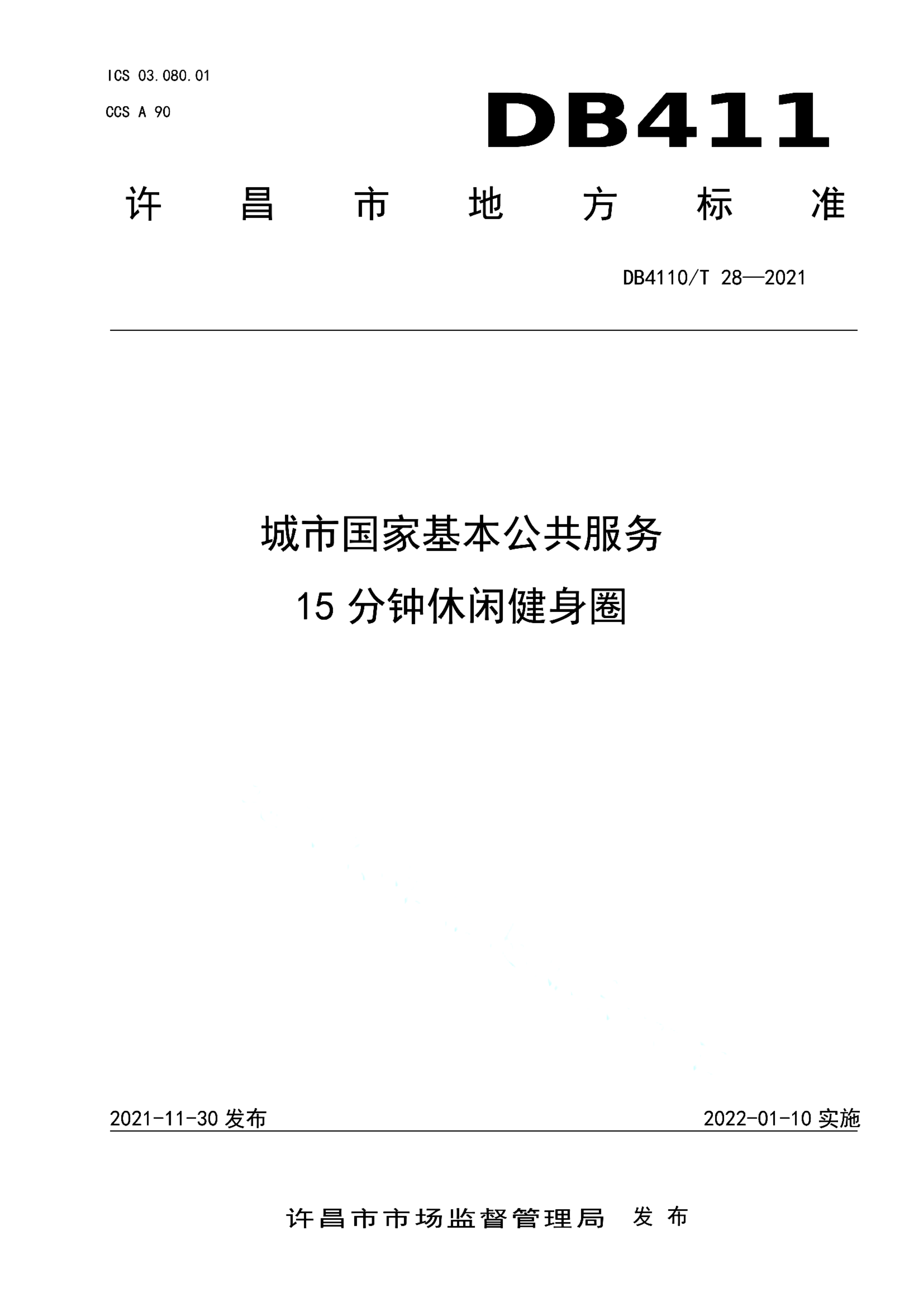 资源详情图